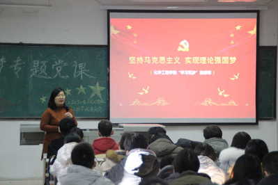 性爱视频
专职组织员肖芳作《坚持马克思主义 实现理论强国》专题讲座 性爱视频
专职组织员肖芳作《坚持马克思主义 实现理论强国》专题讲座
